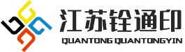 銓通