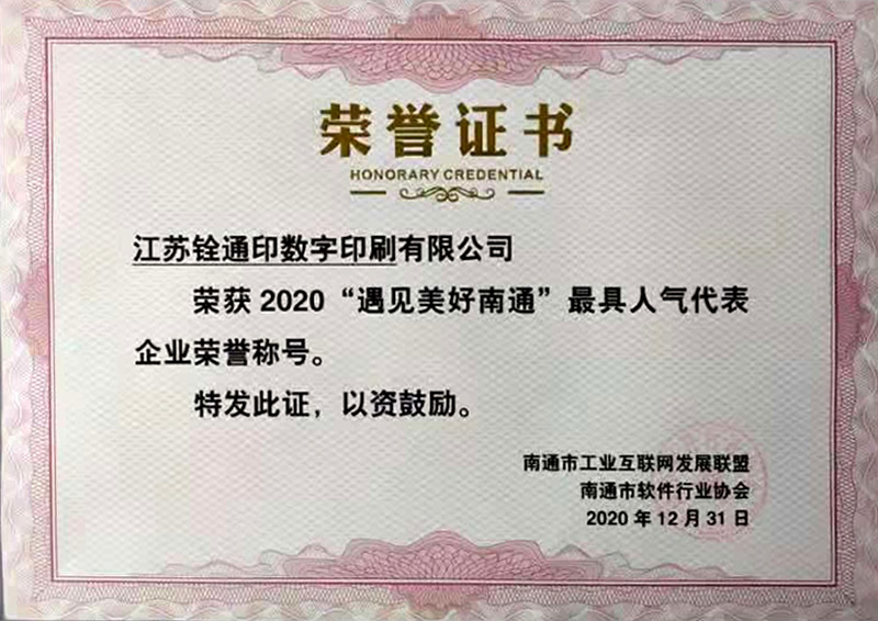 資質(zhì)榮譽(yù)